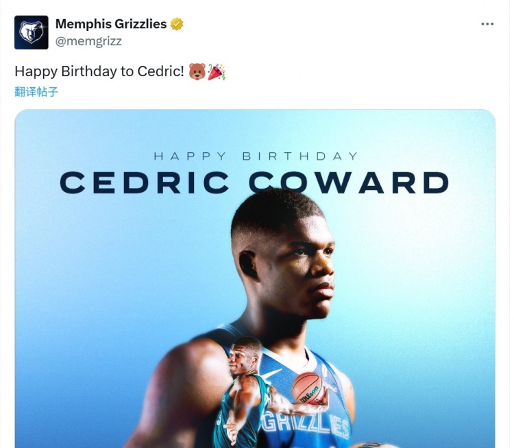 九游APP中心-🎂菜鸟生快！灰熊官方祝11号新秀科沃德22岁生日快乐！